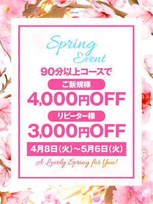 ♡spring EVENT♡